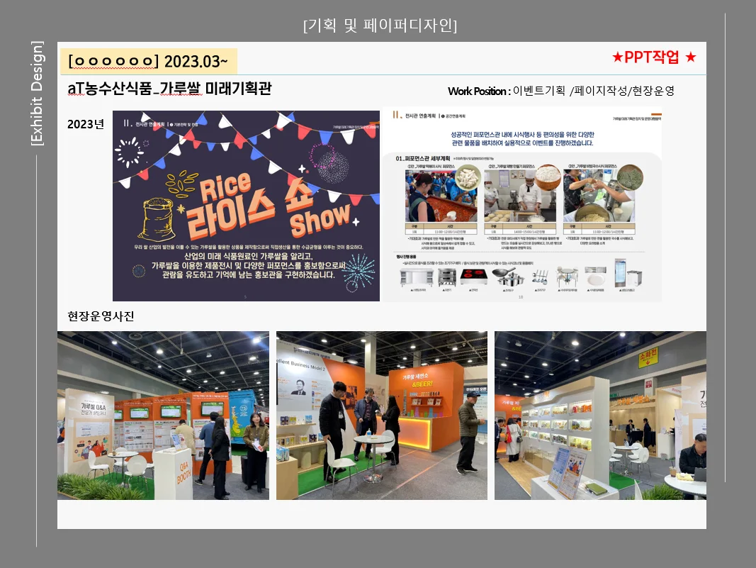 디자인 포트폴리오