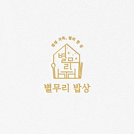 포트폴리오-로고/로고제작/로고디자인/CI/BI/회사로고/병원로고/쇼핑몰로고/카페로고
