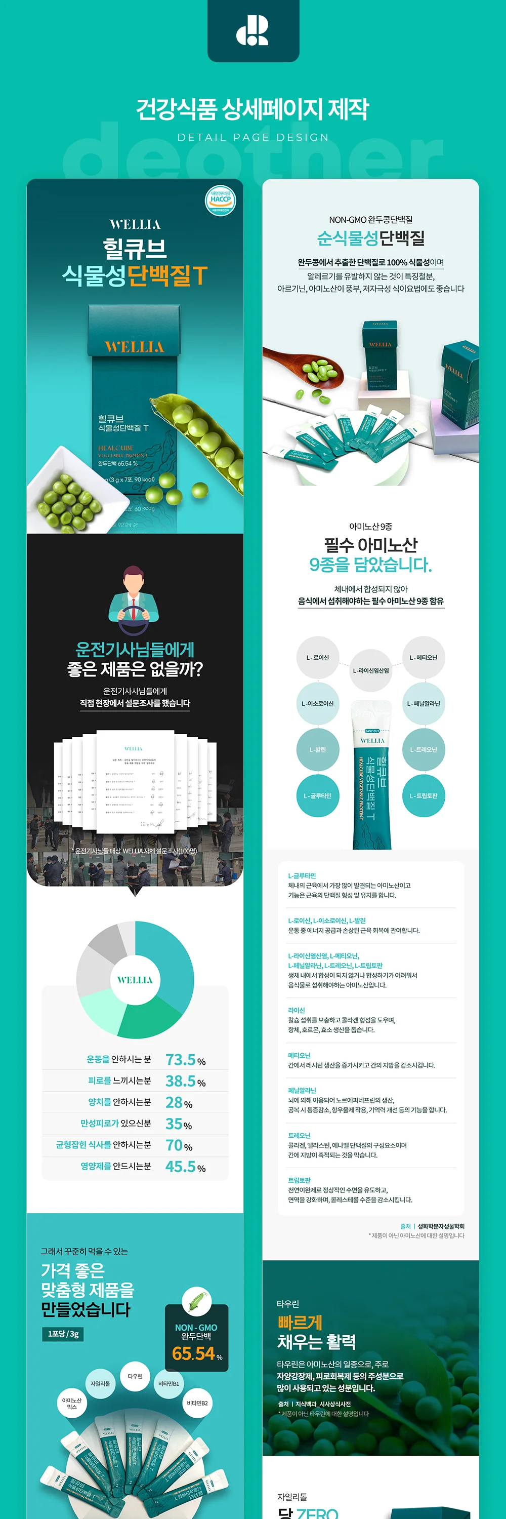 디자인 포트폴리오