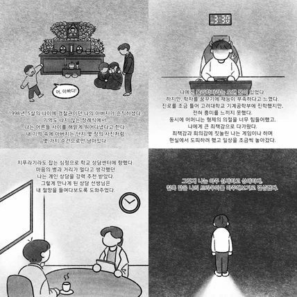 포트폴리오-책 홍보 인스타툰