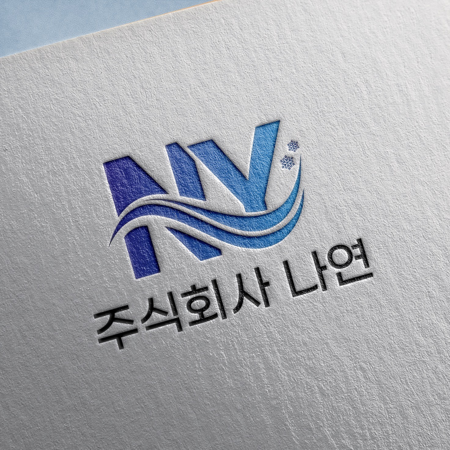 주식회사 나연 로고, 로고 디자인 포트폴리오 - 크몽 주식회사 나연  로고, 로고 디자인 포트폴리오 - 크몽