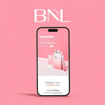 포트폴리오-뷰너엘 마시는 알파CD 효소 상세페이지