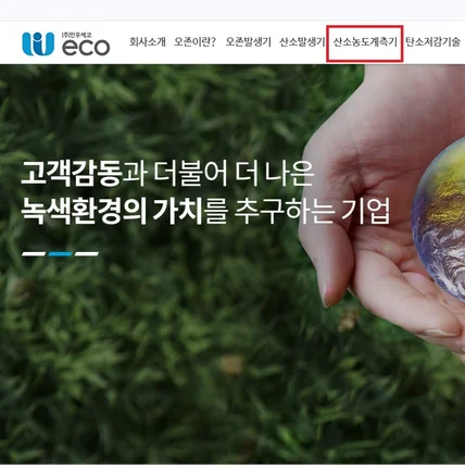 포트폴리오-(주)인우에코 홈페이지 제품 상세페이지 추가, DB 연동 및 업데이트 사업