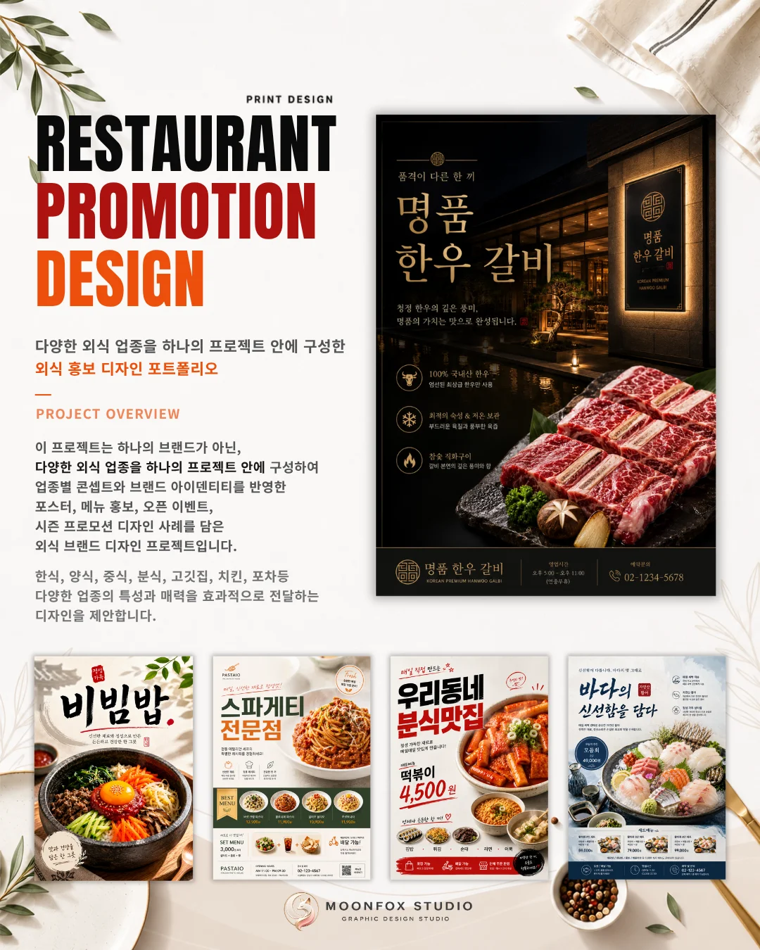 디자인 포트폴리오
