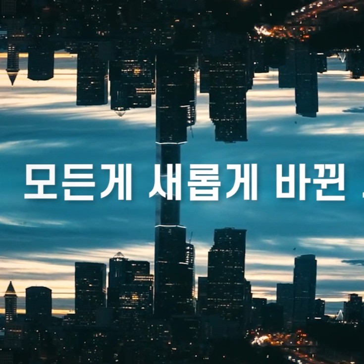 포트폴리오-'하나은행' 2022년 손님속으로 행사 영상