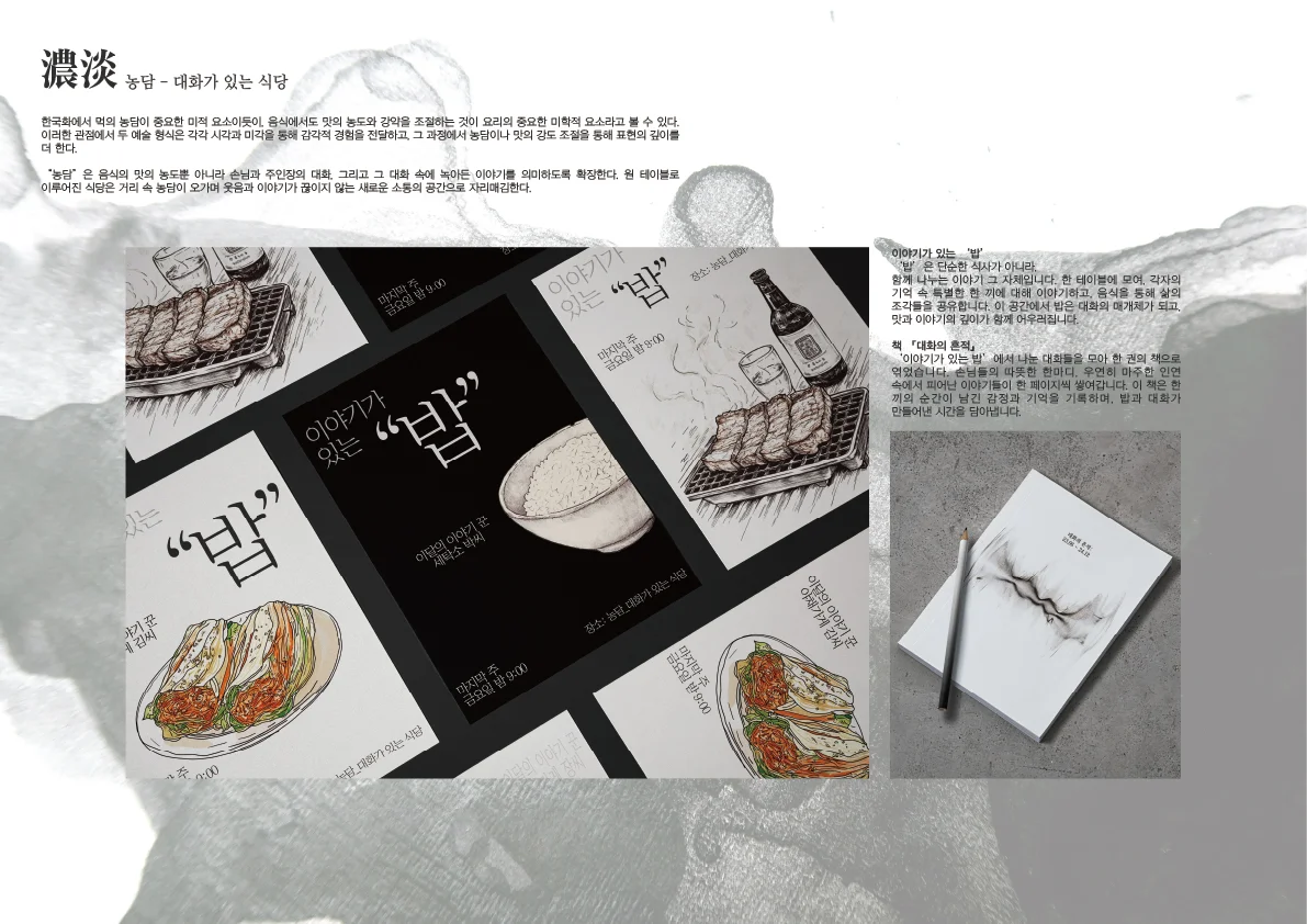 디자인 포트폴리오