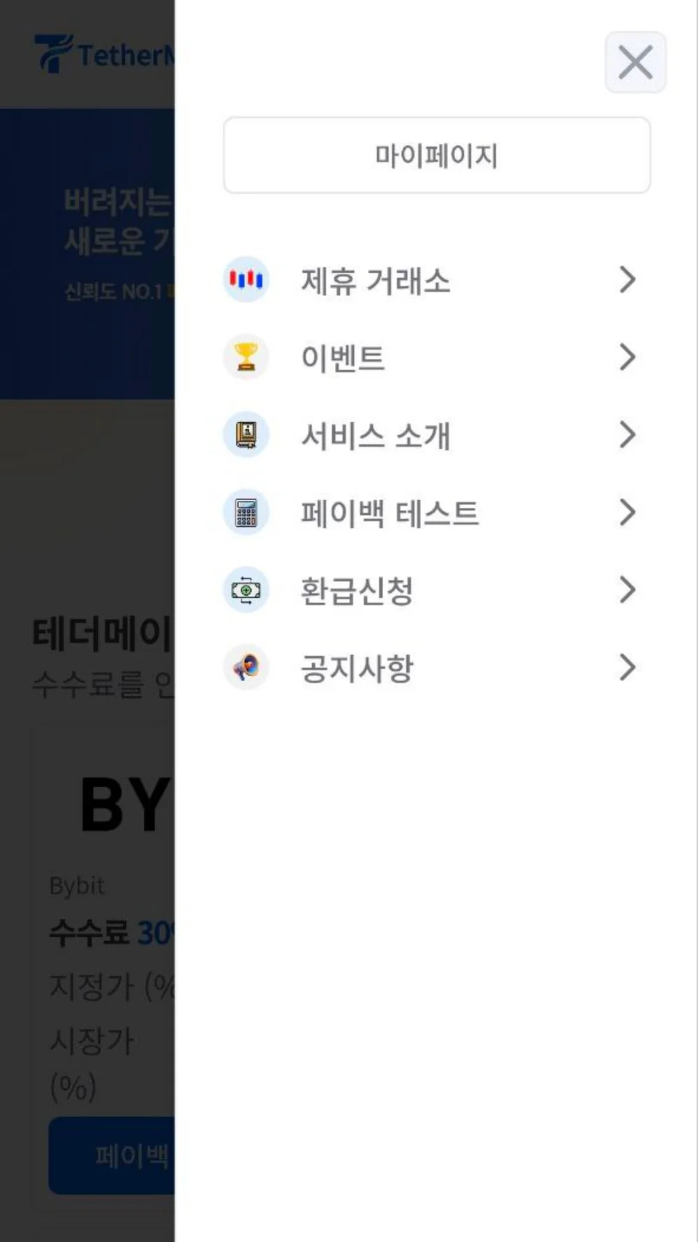 암호화폐 환급 플랫폼, 테더메이커, 블록체인·NFT 포트폴리오 - 크몽