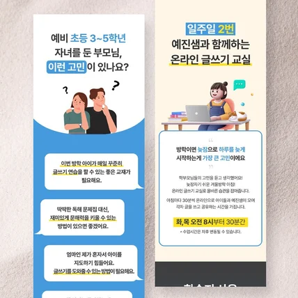 포트폴리오-학습지 상세페이지