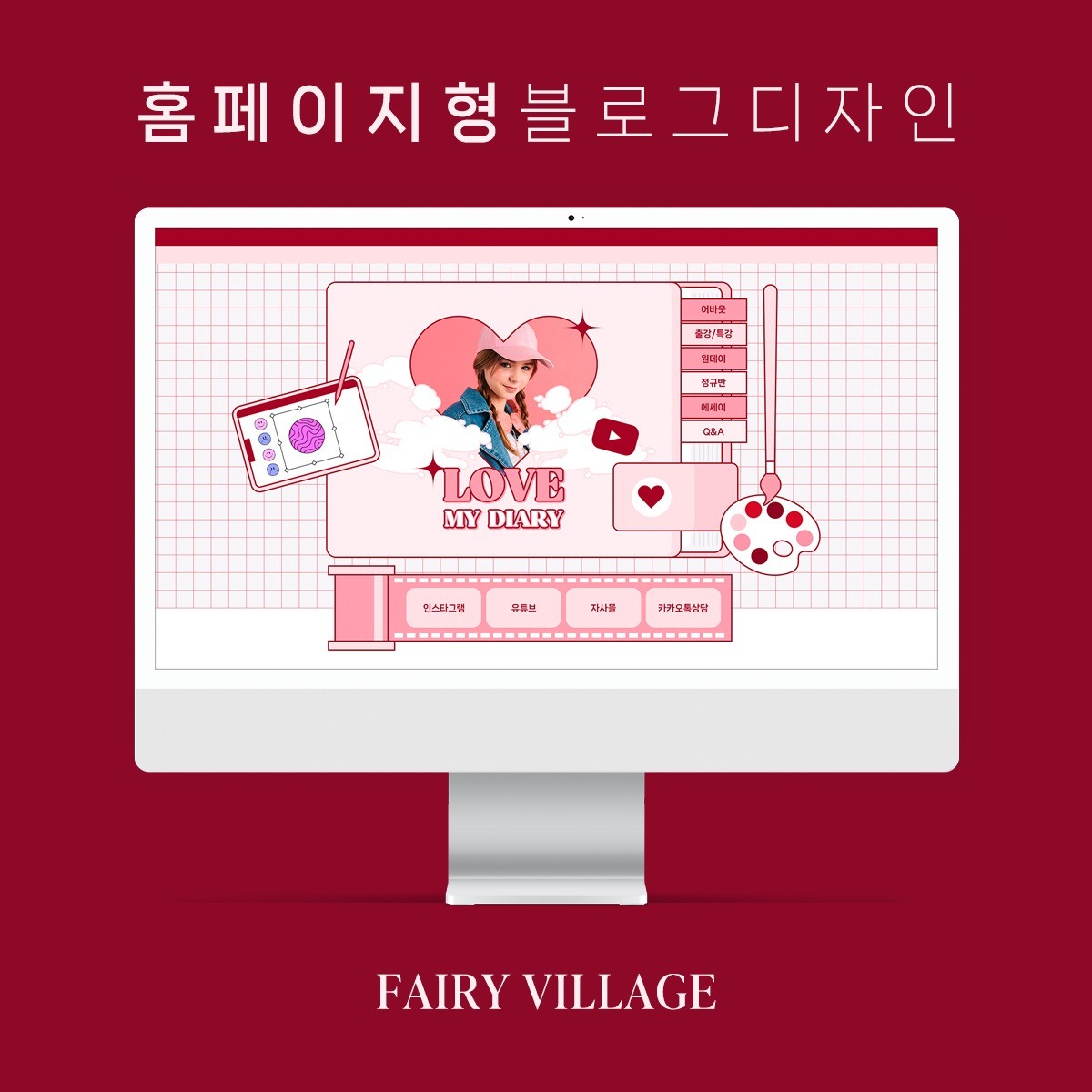 [홈페이지형블로그디자인] 그림&취미&일상블로그, 블로그·카페 디자인 포트폴리오 - 크몽