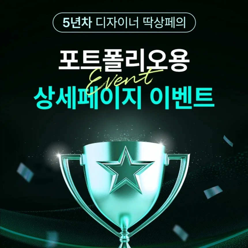 포트폴리오 메인이미지