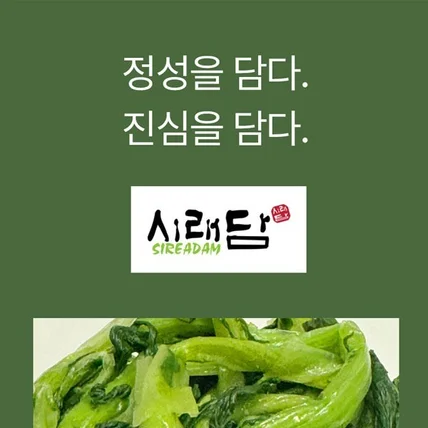 포트폴리오-시래기 상세페이지