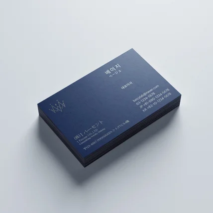 포트폴리오-은박 파란색 고급 명함디자인