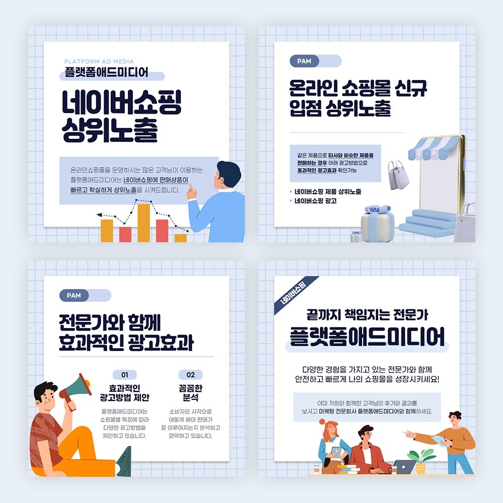 회사_sns광고배너, SNS·광고소재·썸네일 포트폴리오 - 크몽