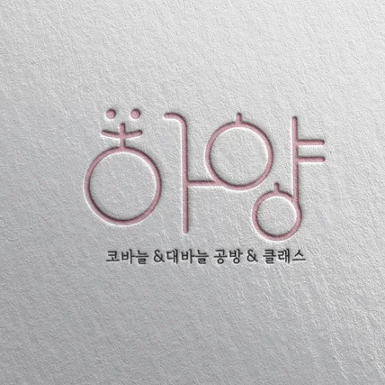 포트폴리오-고양이를 형상화해 워드마크 형식으로 제작한 로고디자인