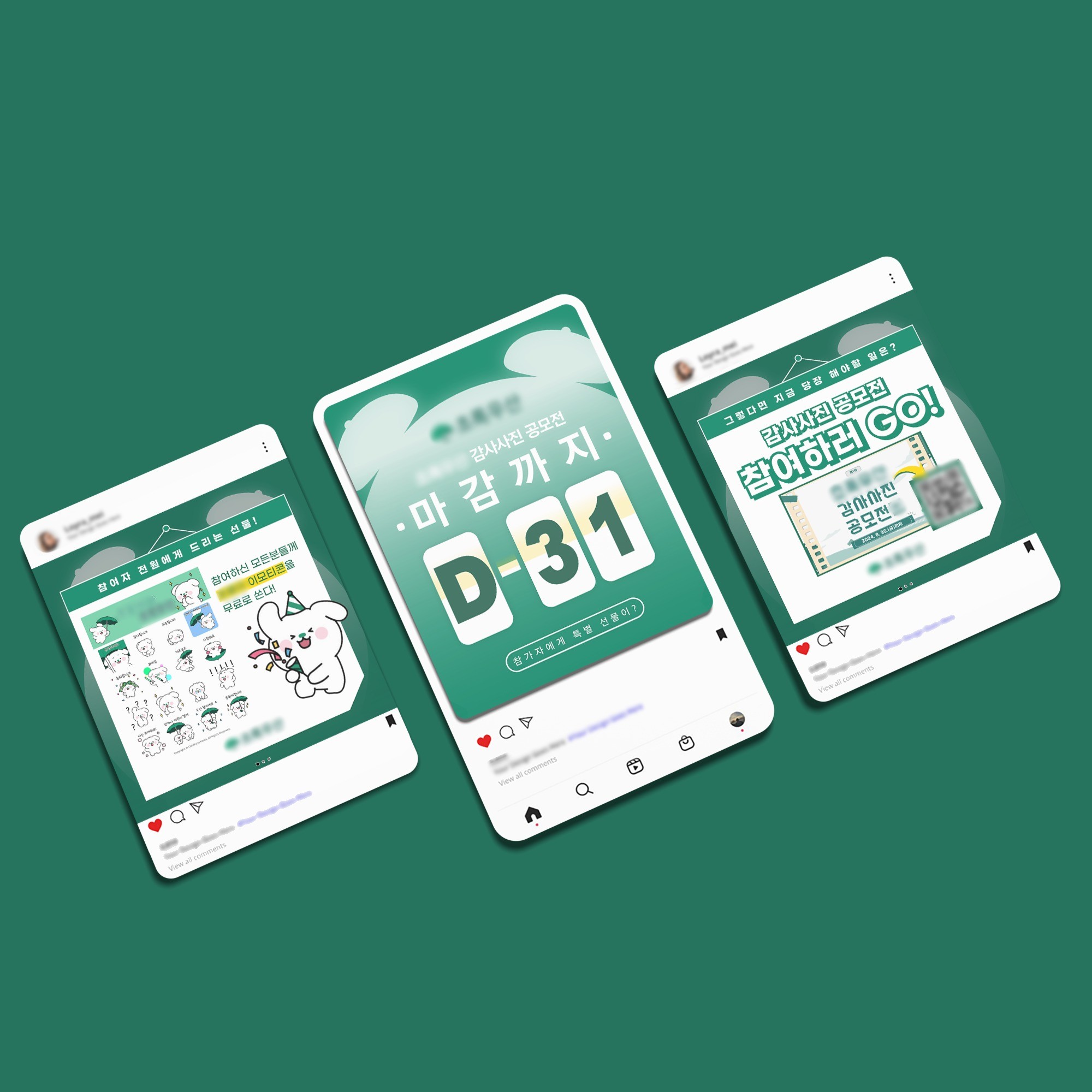 [공공기관/이벤트] SNS 광고소재 카드뉴스 디자인, SNS·광고소재·썸네일 포트폴리오 - 크몽
