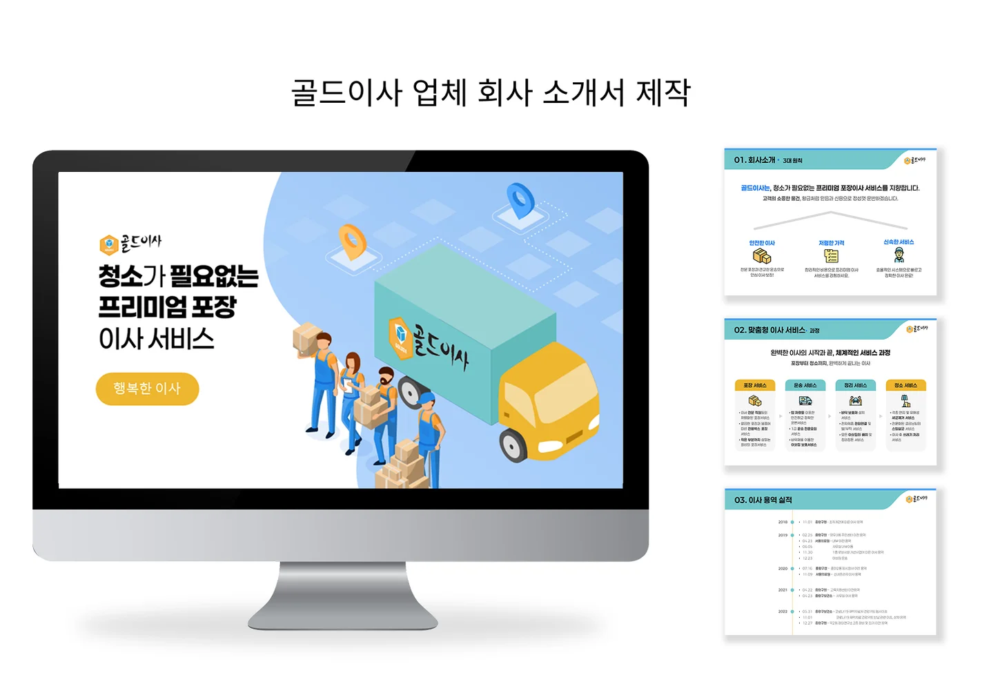 디자인 포트폴리오