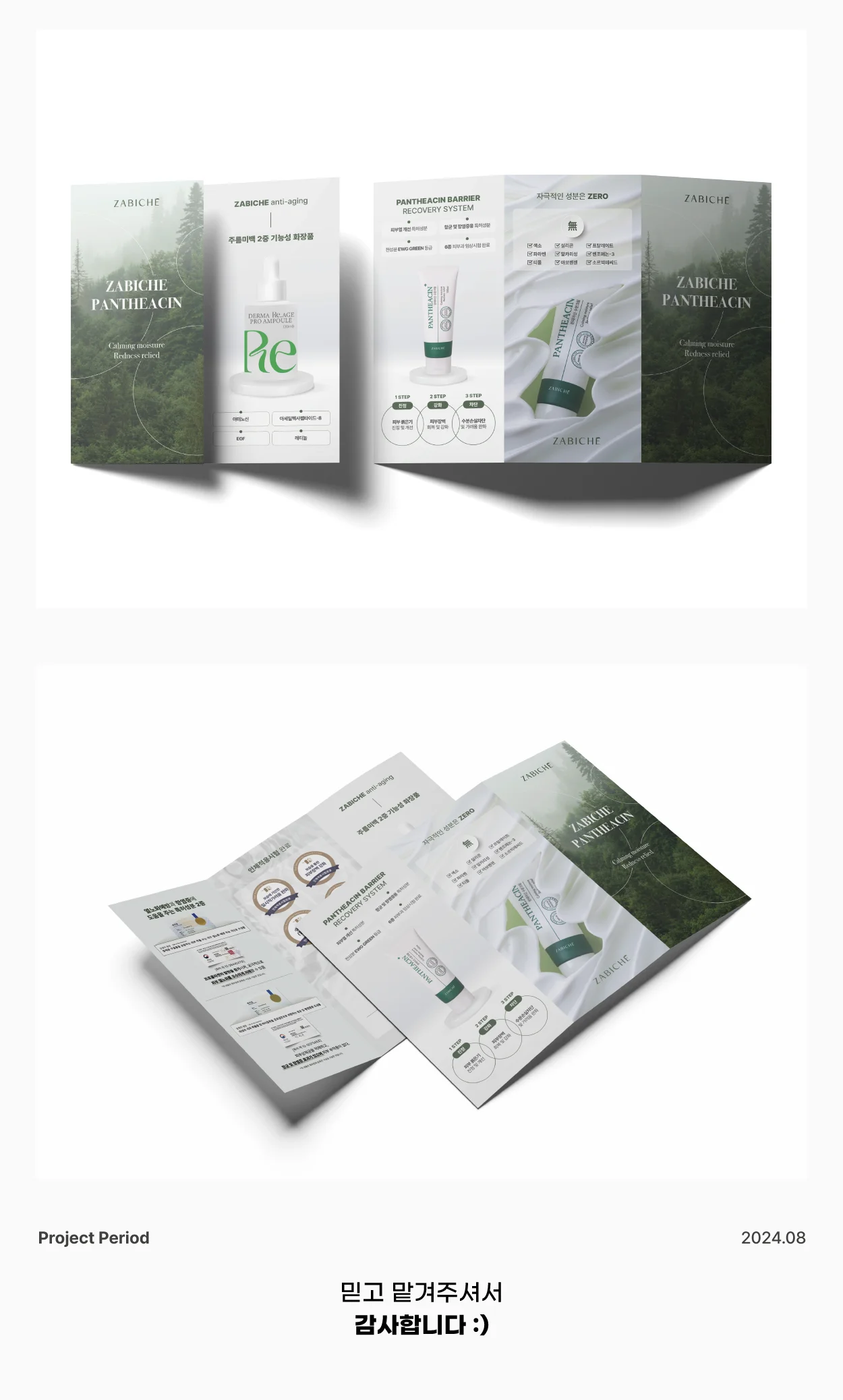 디자인 포트폴리오