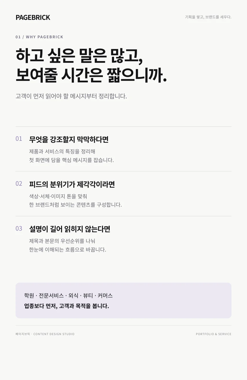 디자인 포트폴리오