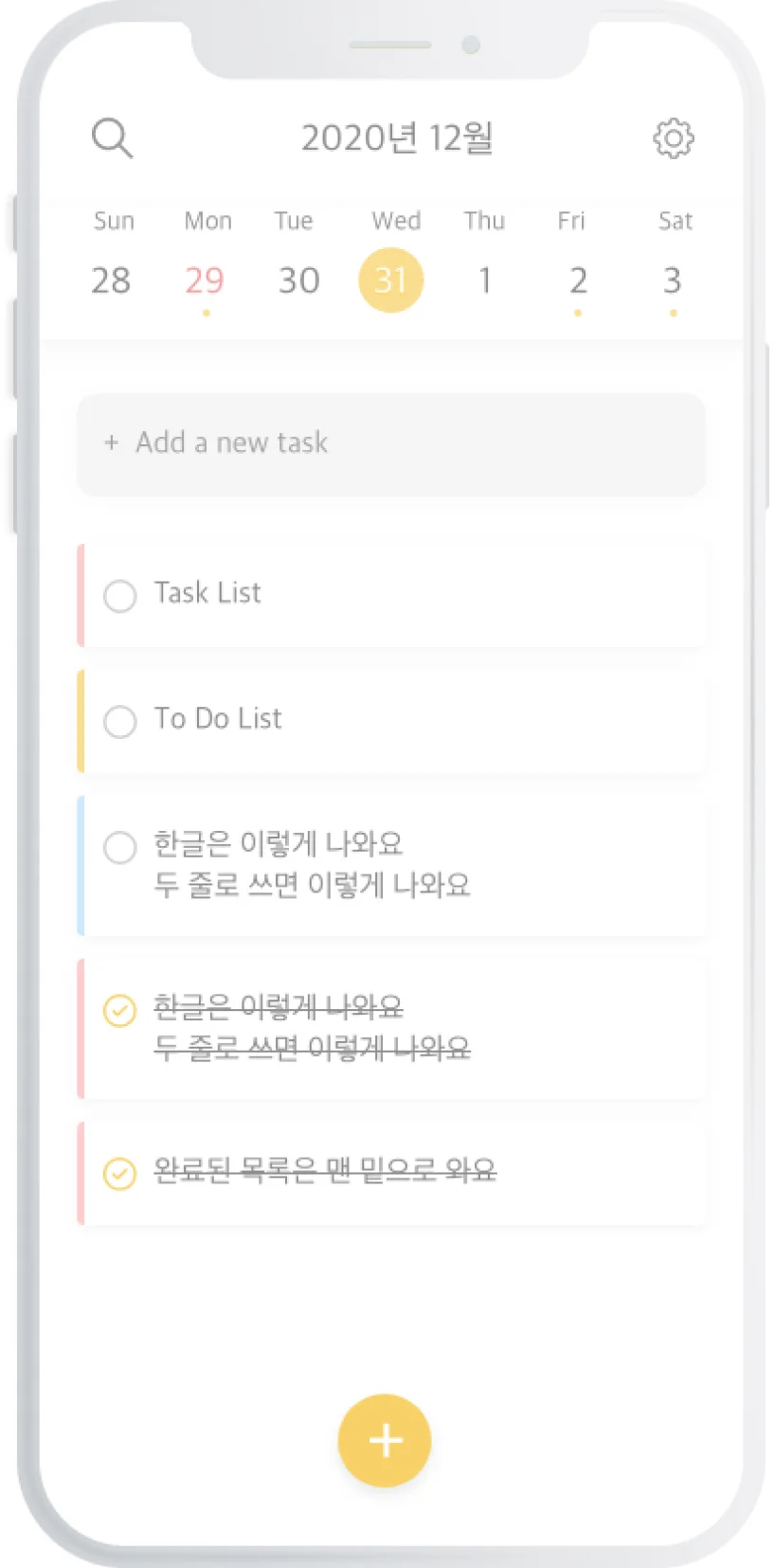 To-do list App design, 웹 UI·UX 포트폴리오 - 크몽