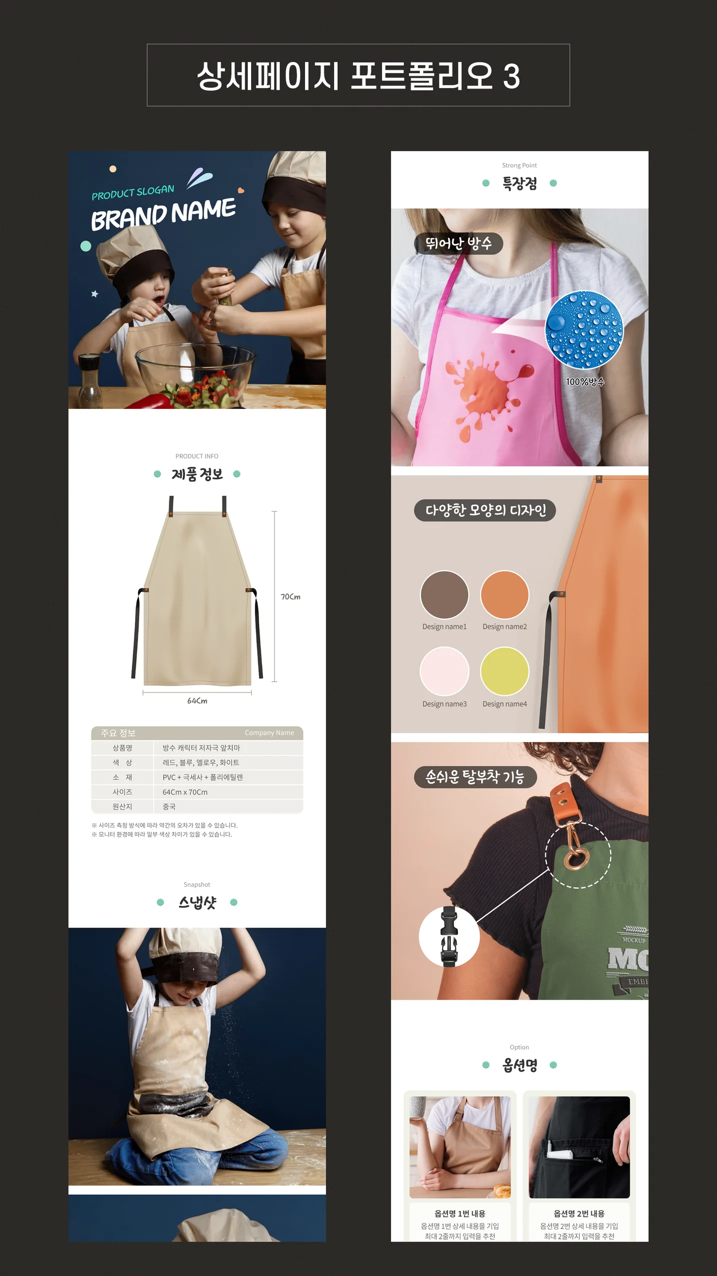 디자인 포트폴리오