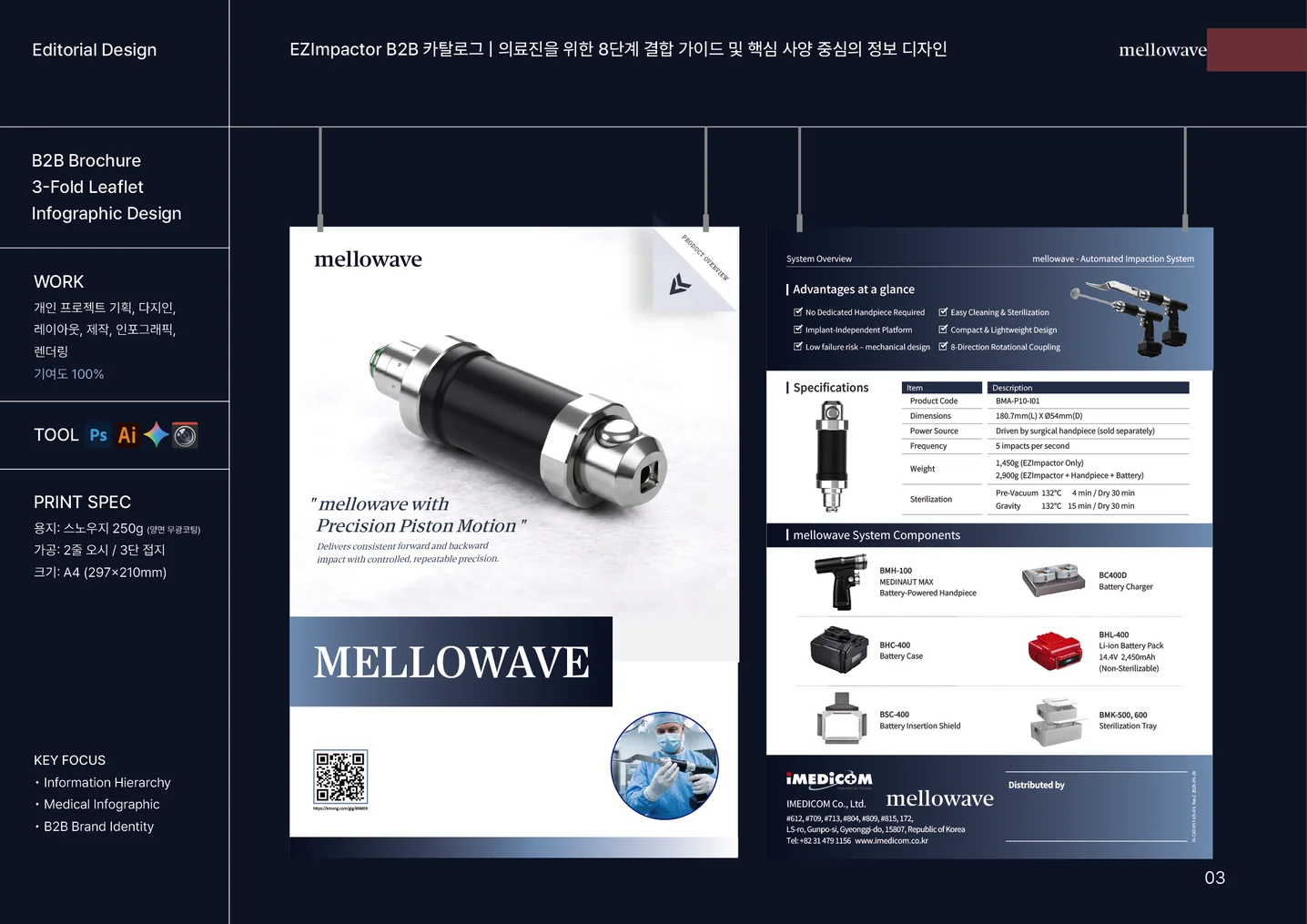 디자인 포트폴리오