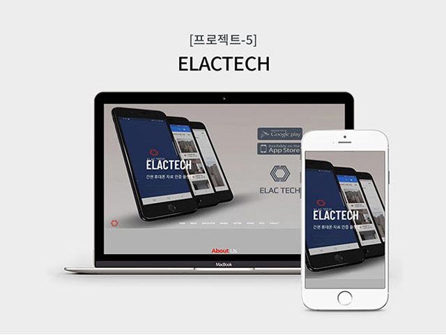 포트폴리오-ELACTECH