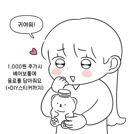 포트폴리오-[스탠다드] 공차 홍보툰