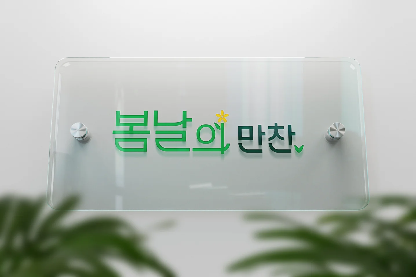 디자인 포트폴리오