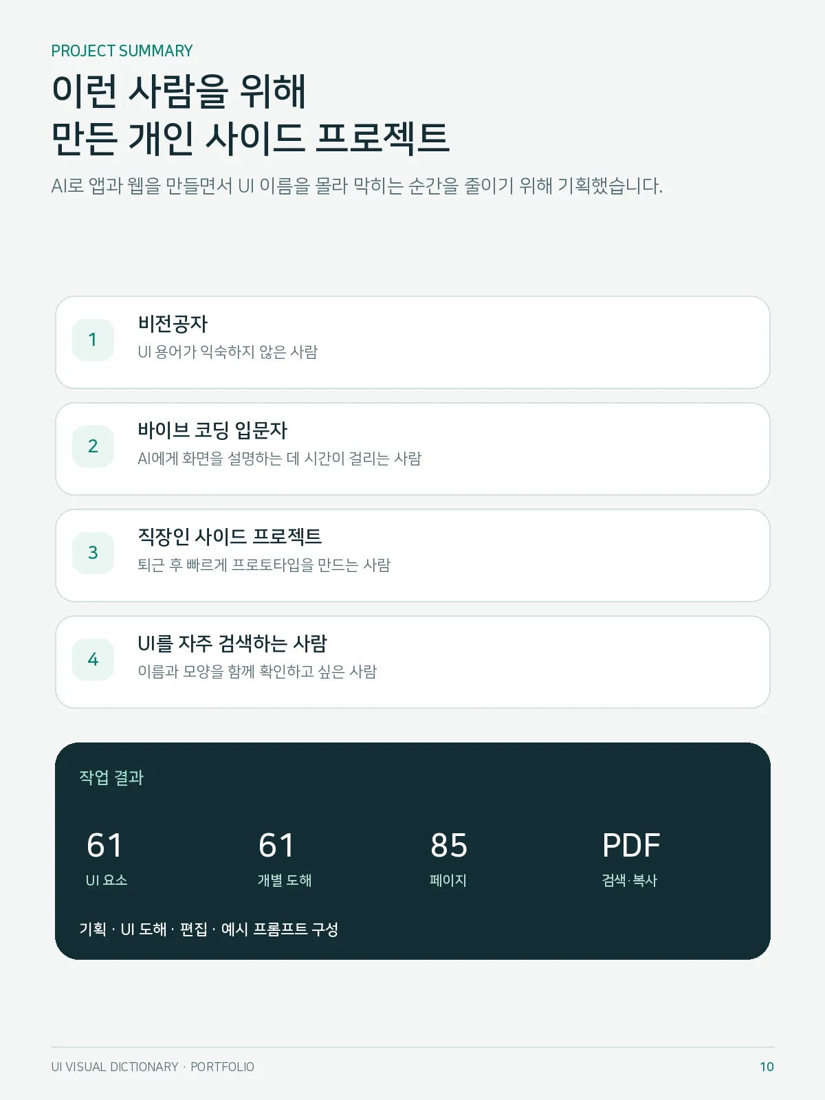 디자인 포트폴리오