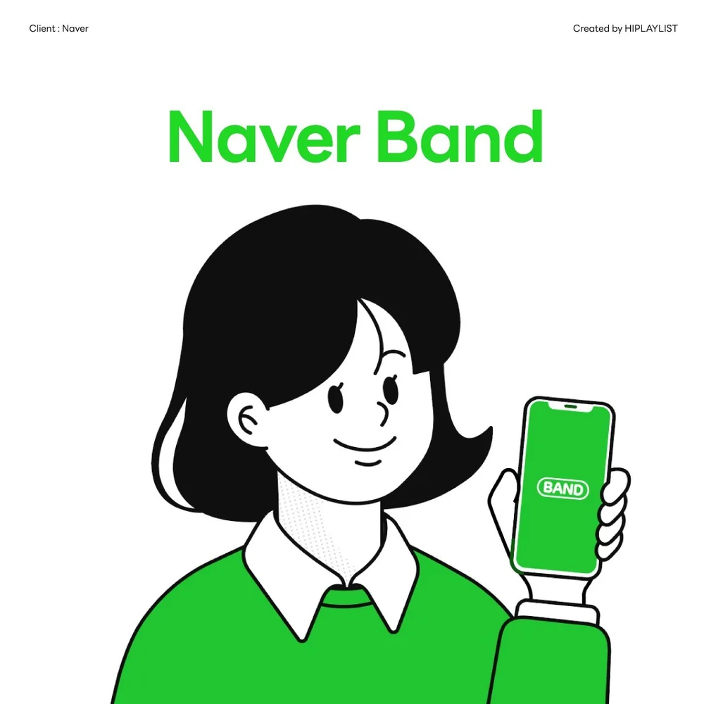 모션그래픽] N밴드 광고 - 하이플리, 모션그래픽 포트폴리오 - 크몽