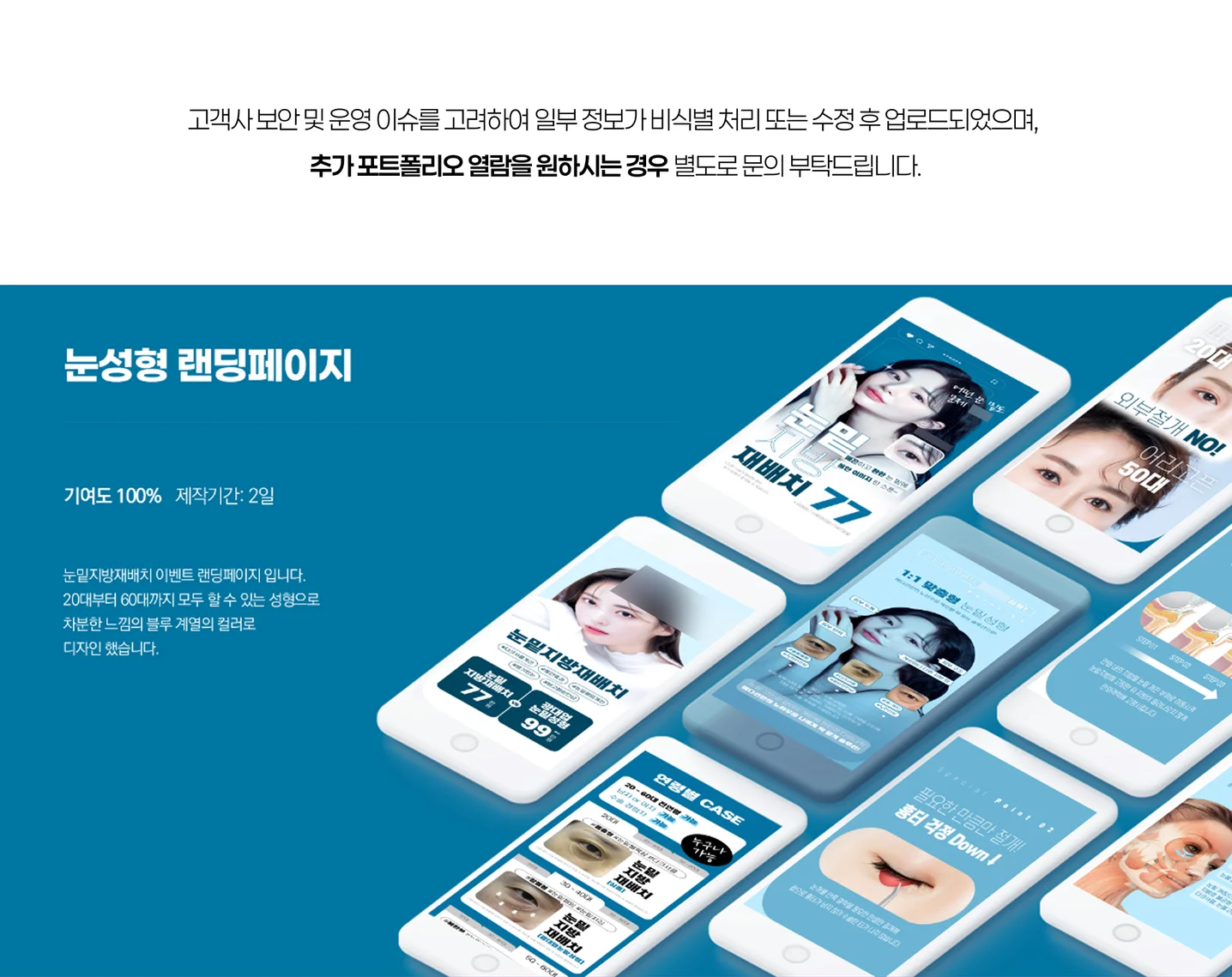 디자인 포트폴리오