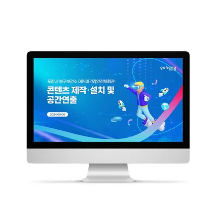 포트폴리오-PPT 제작 | VR 어린이건강안전체험