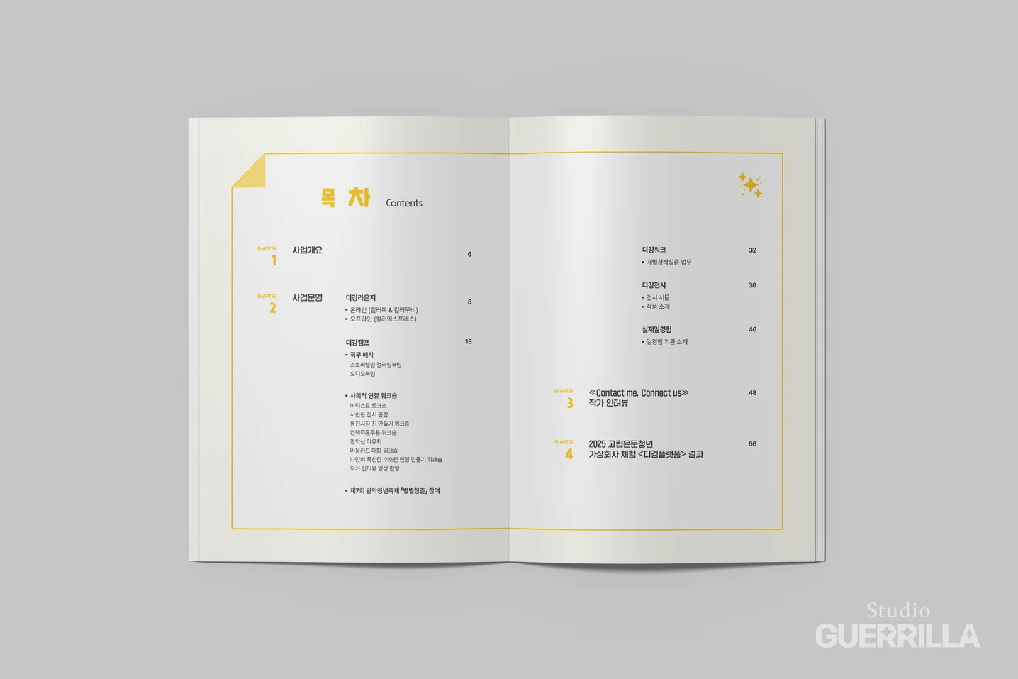 디자인 포트폴리오