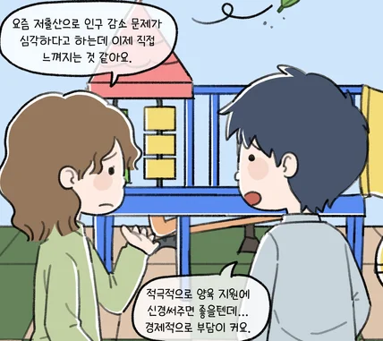 포트폴리오-대전시의회 인스타툰3