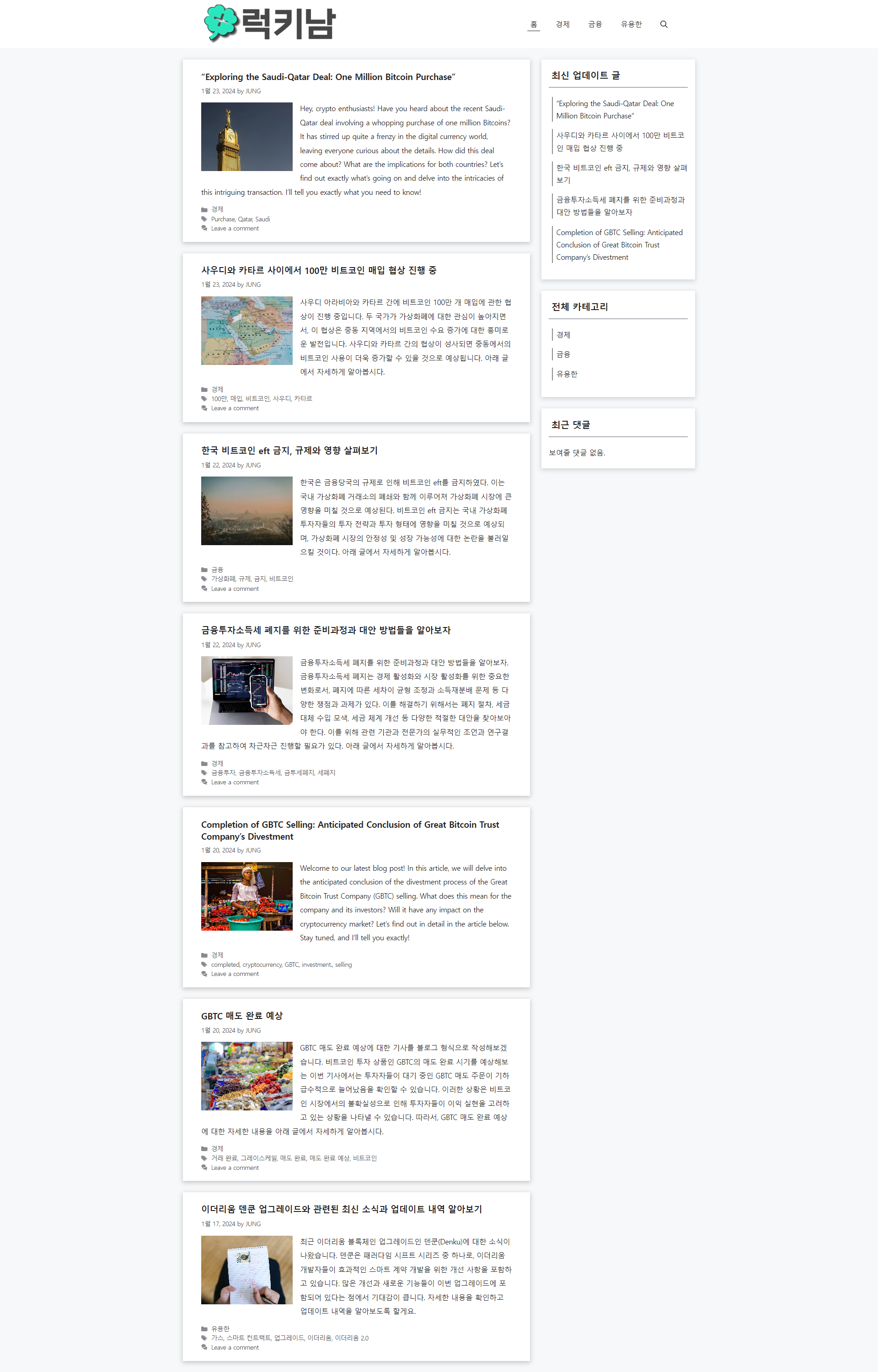 워드프레스 블로그 - 럭키남, 워드프레스 포트폴리오 - 크몽