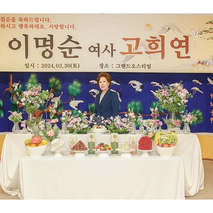 포트폴리오-[촬영/보정] 칠순잔치 행사 사진촬영 포토폴리오(그랜드오스티엄)