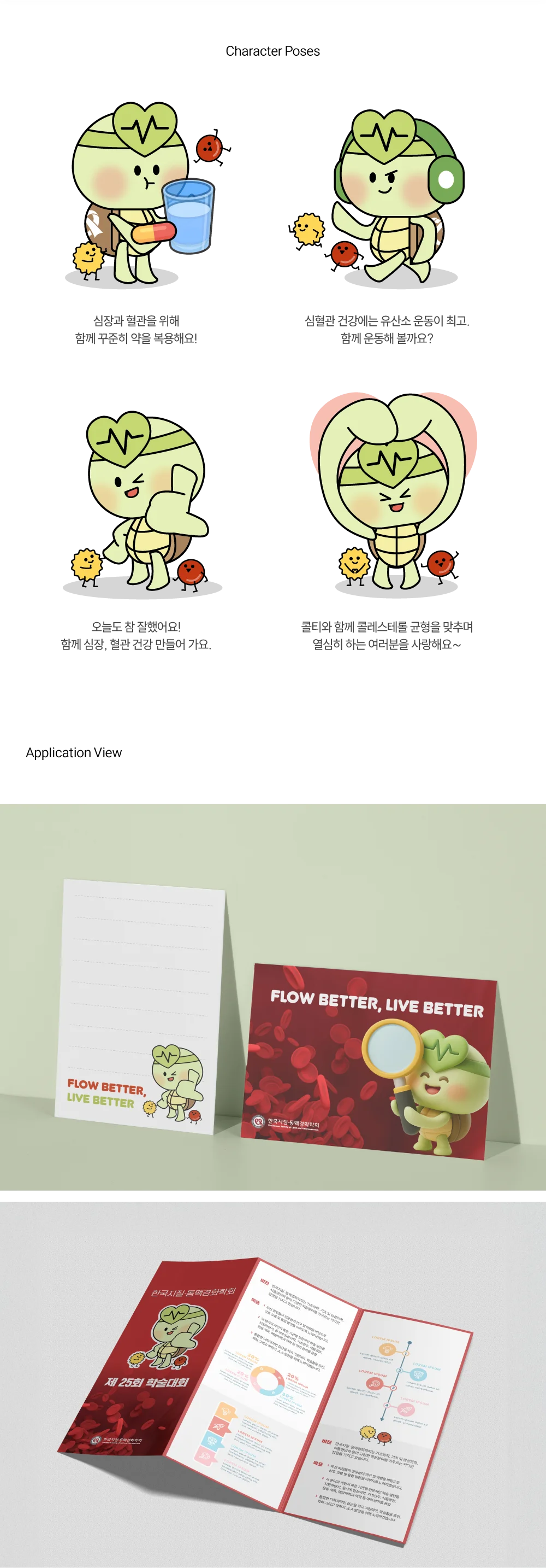 디자인 포트폴리오