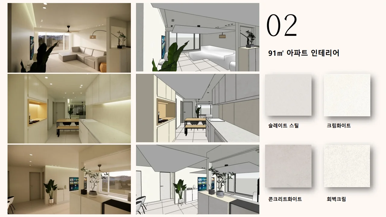 아파트 리모델링 실내 3D 렌더링, 3D 공간 모델링 포트폴리오 - 크몽