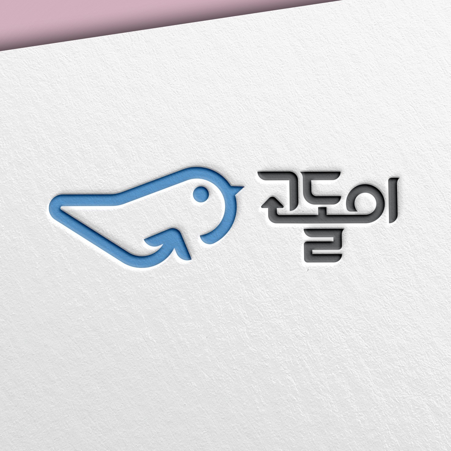 포트폴리오-고돌이 로고디자인