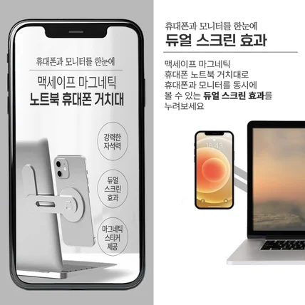 포트폴리오-맥세이프 마그네틱 거치대 상세페이지 디자인