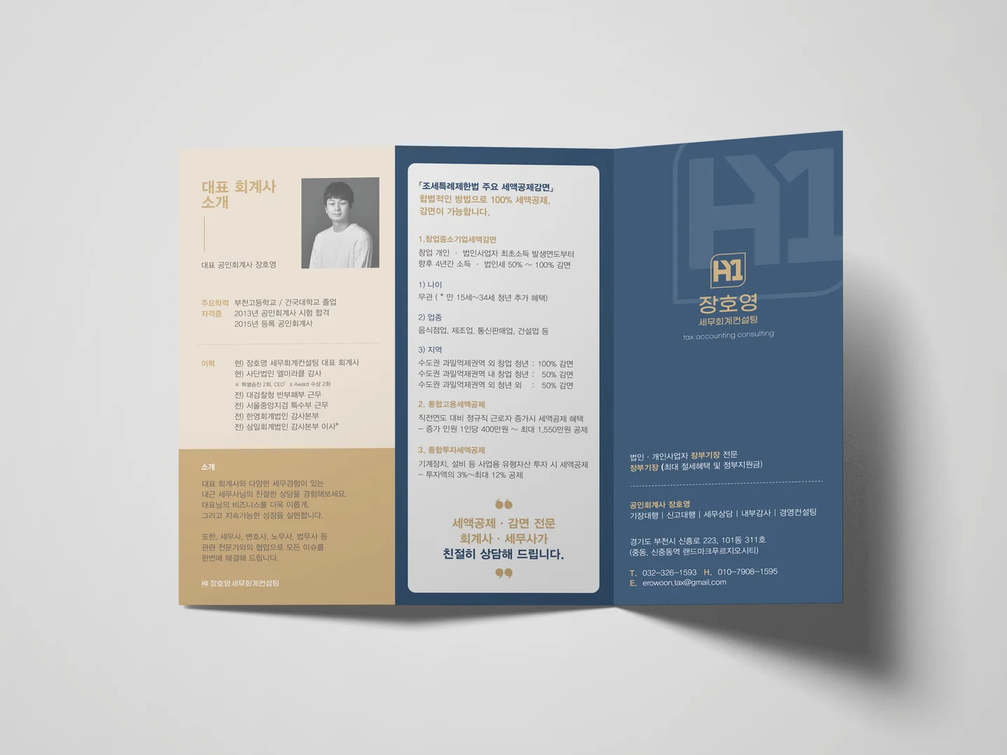 디자인 포트폴리오