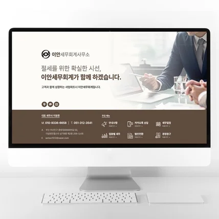 포트폴리오-블로그 홈페이지형 세무회계 블로그 디자인 제작