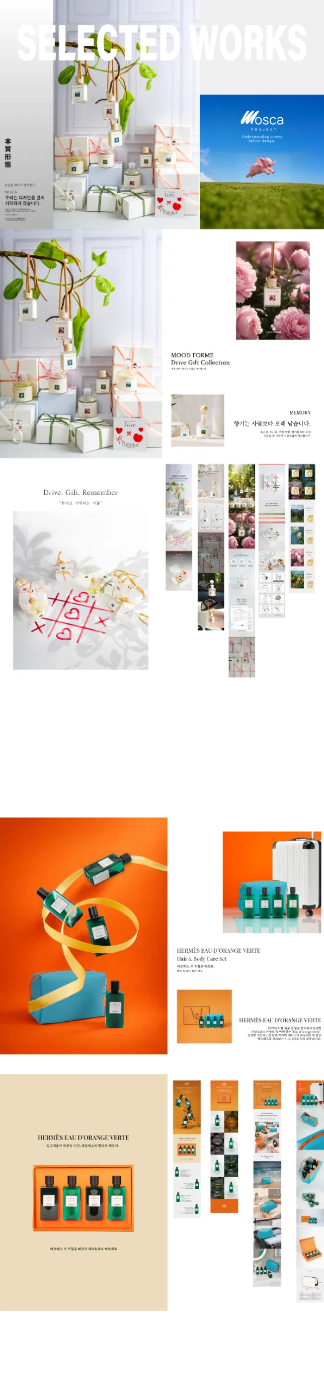 디자인 포트폴리오