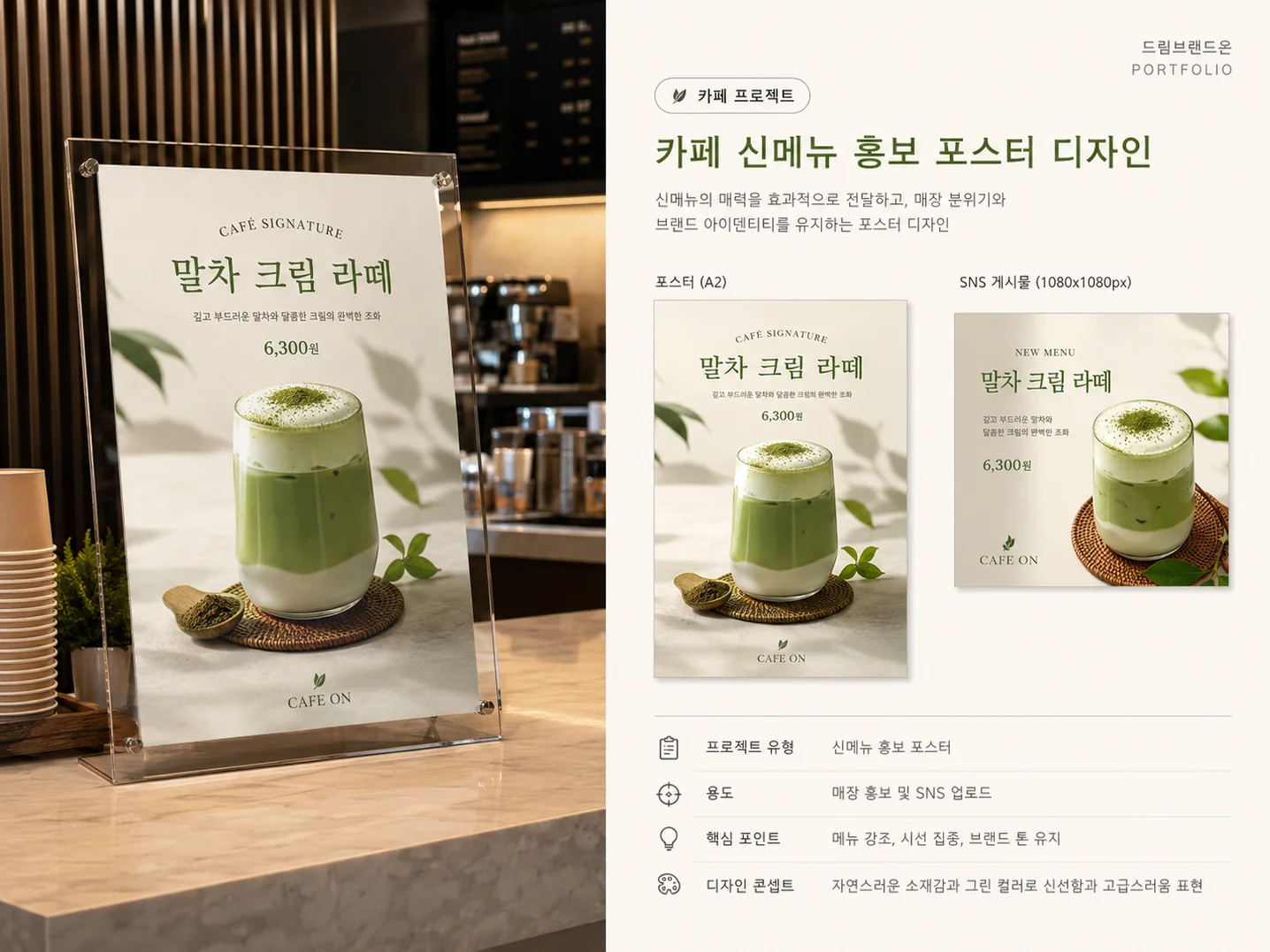 디자인 포트폴리오