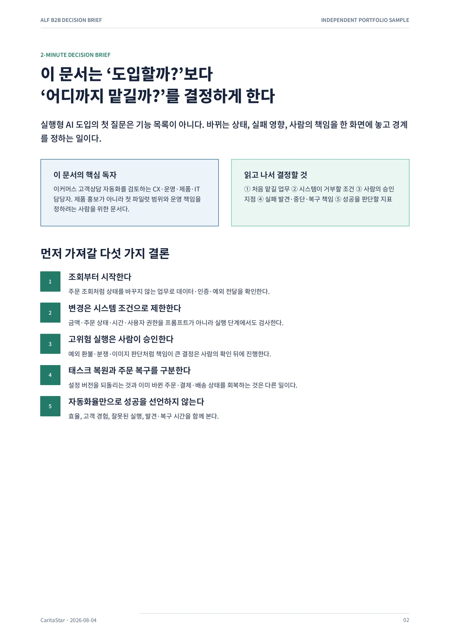 디자인 포트폴리오
