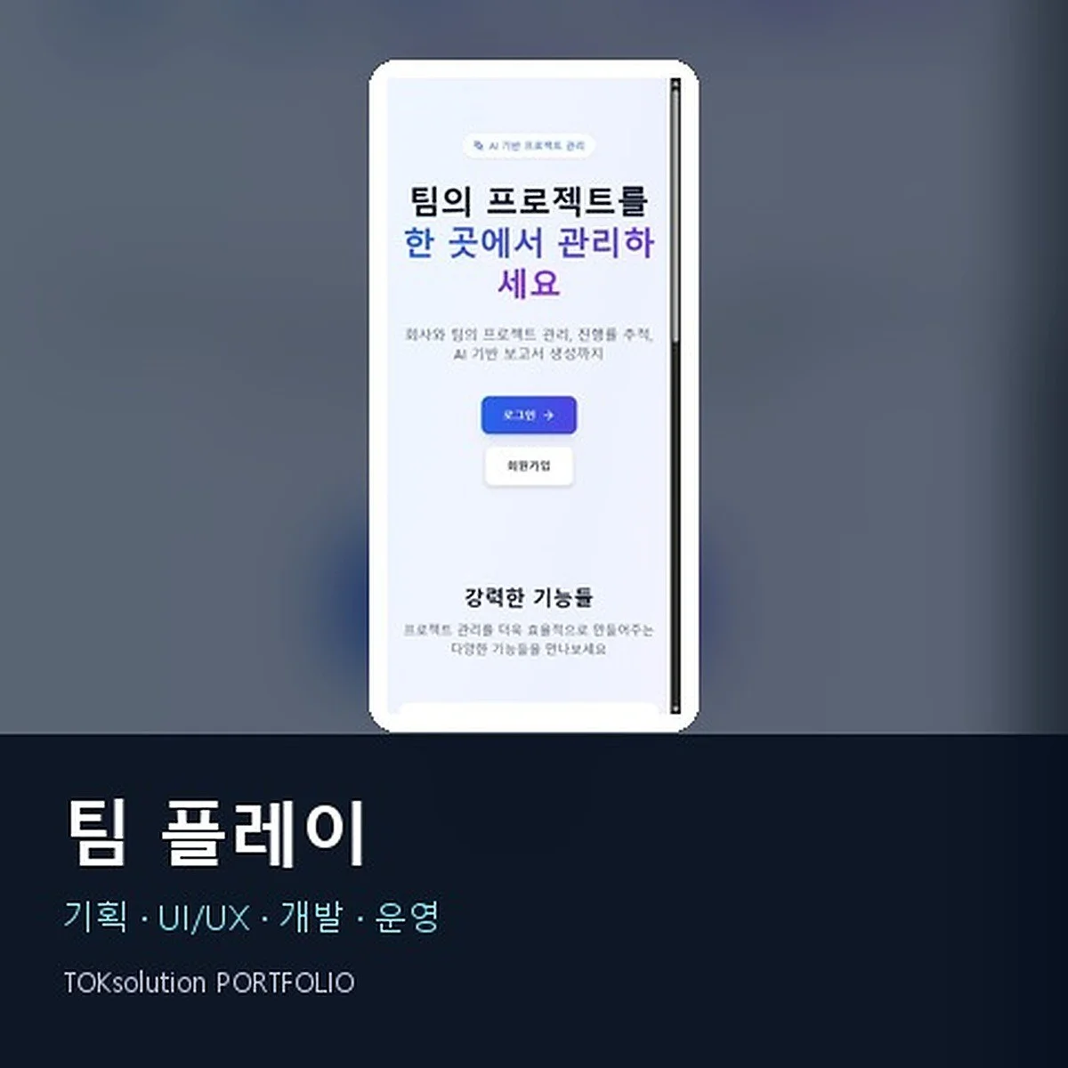 포트폴리오 메인이미지