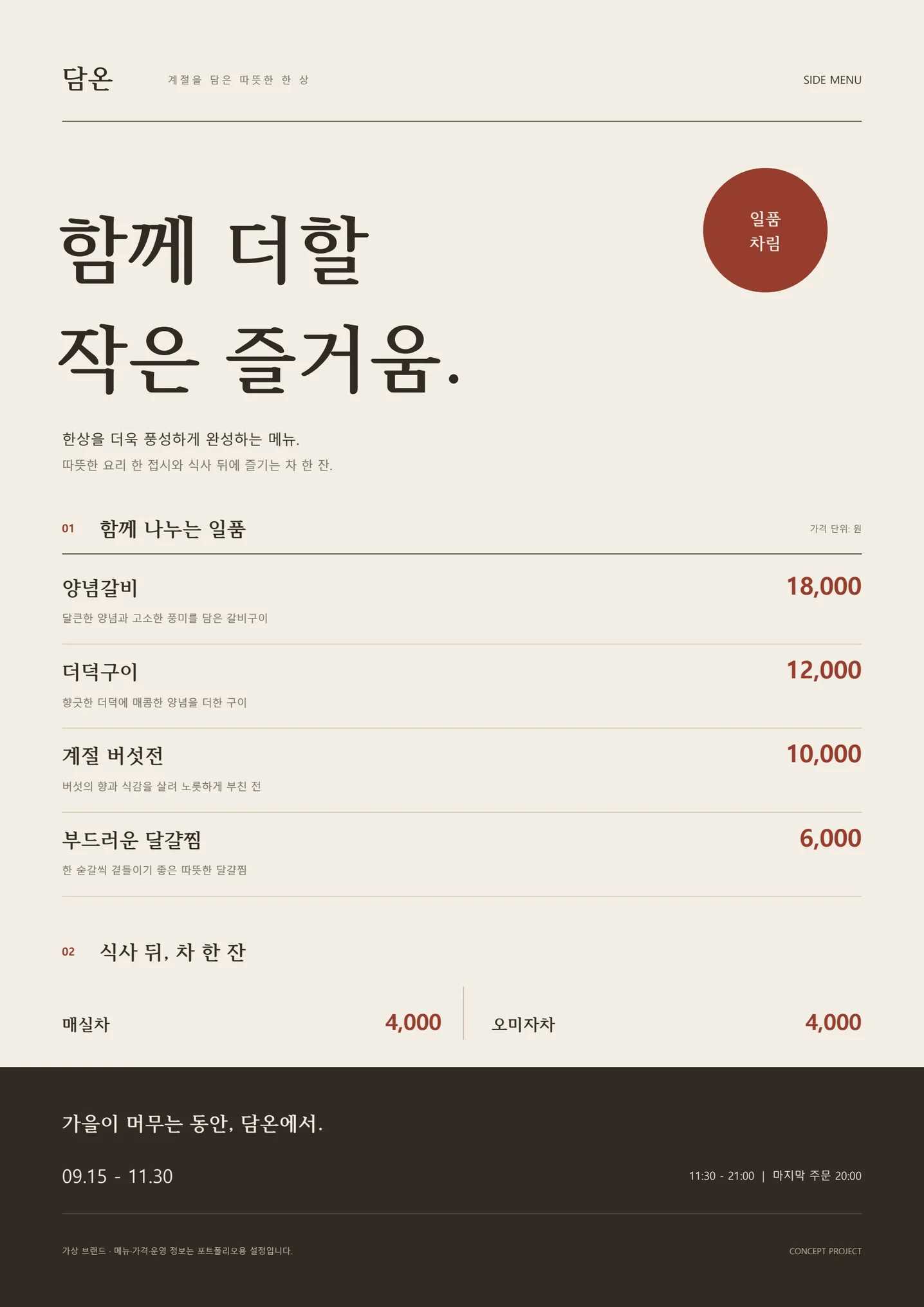 디자인 포트폴리오