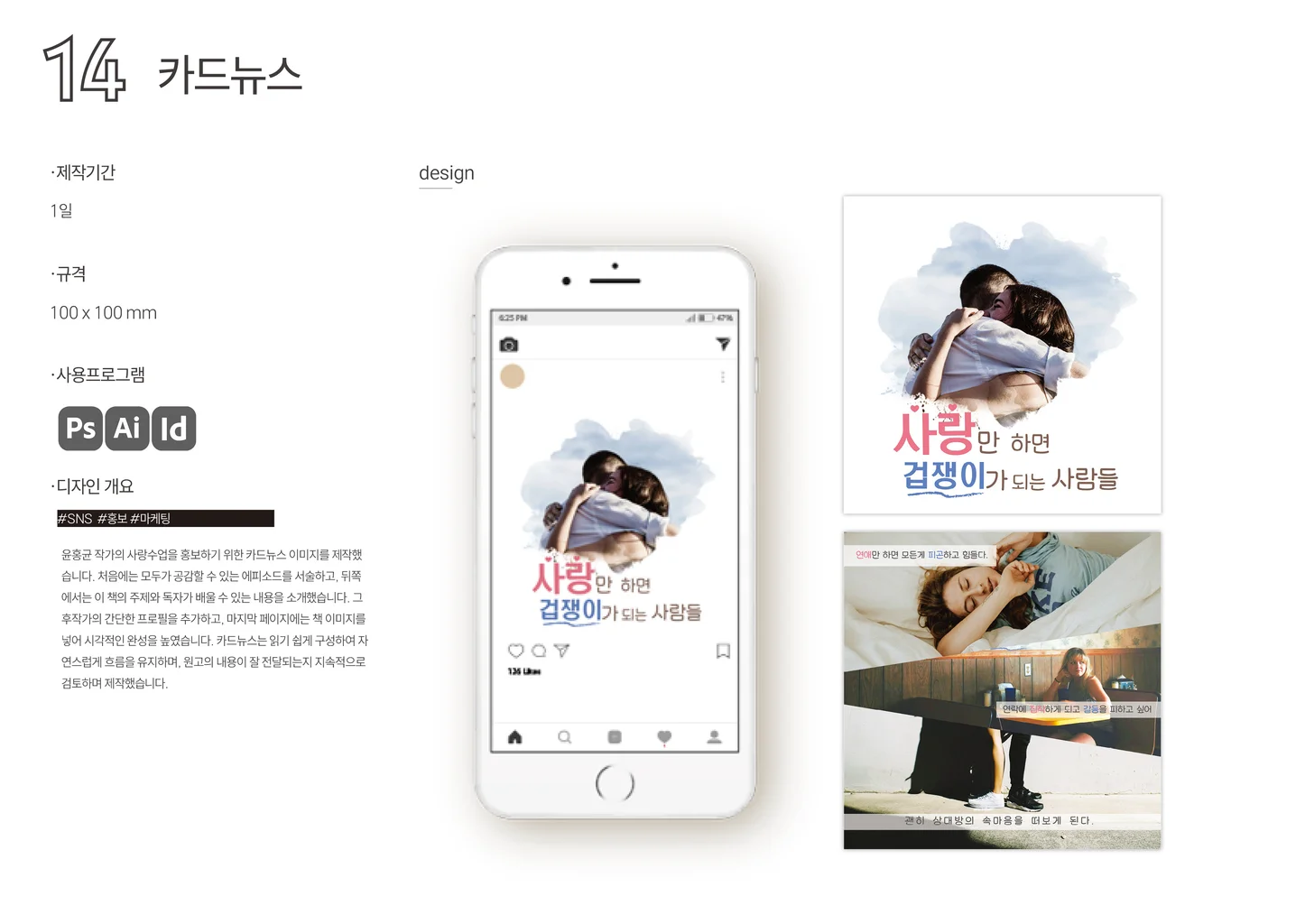 디자인 포트폴리오