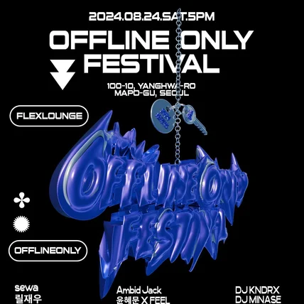 포트폴리오-OFFLINE ONLY FESTIVAL POSTER. 3D.