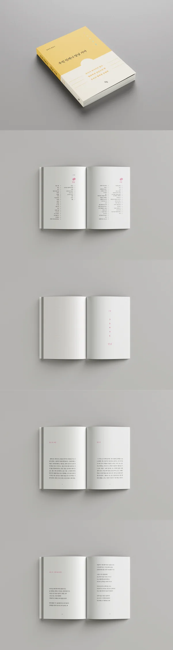 디자인 포트폴리오